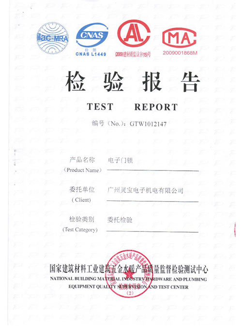 檢驗(yàn)報告.jpg